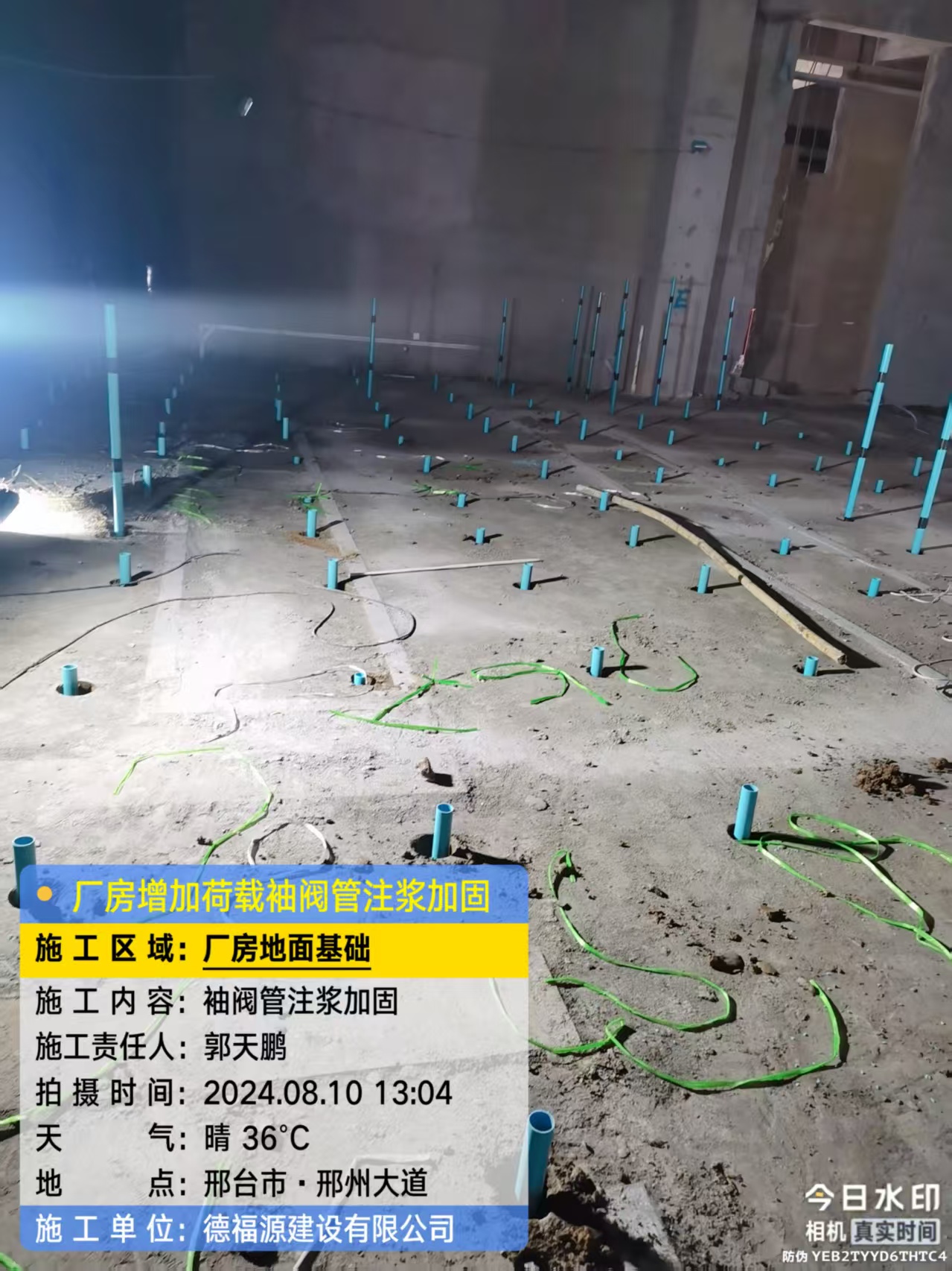 海丰袖阀管注浆施工