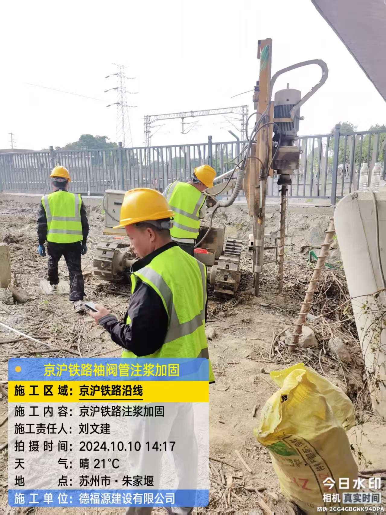 海丰注浆加固法施工流程是怎样的？